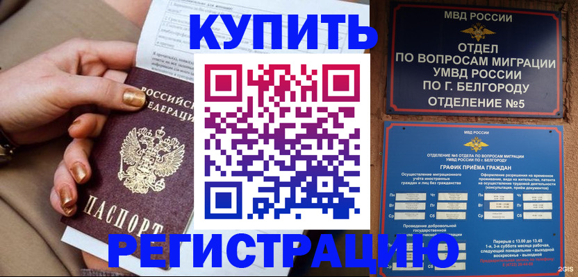 прописка для военкомата в Старой Руссе