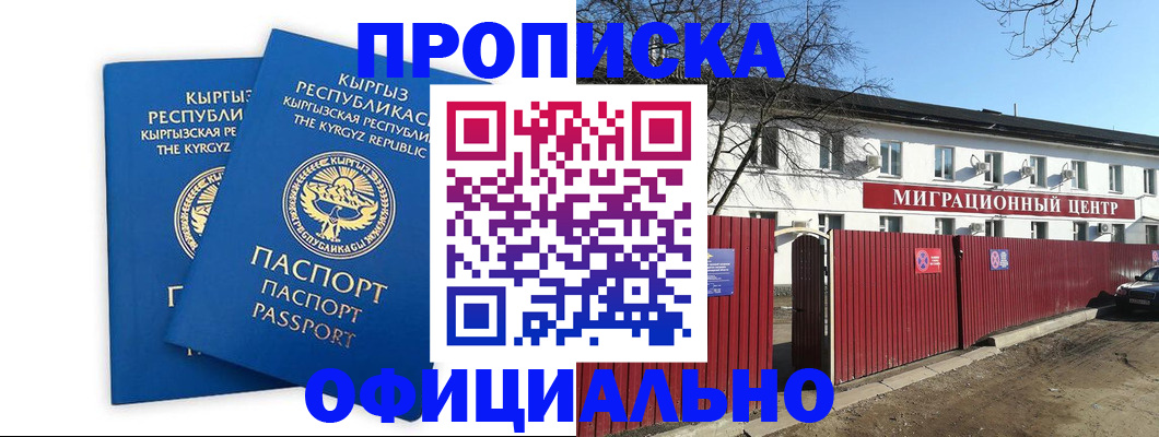 миграционный учет в Старой Руссе